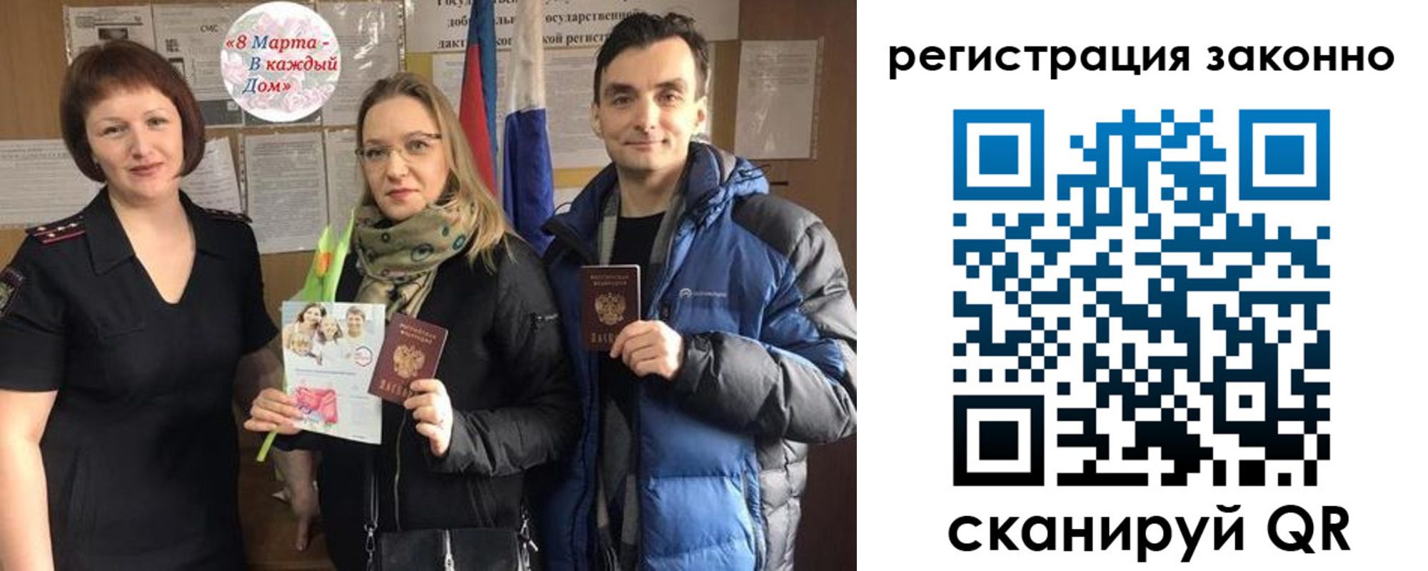 прописка для кредита в Евпатории