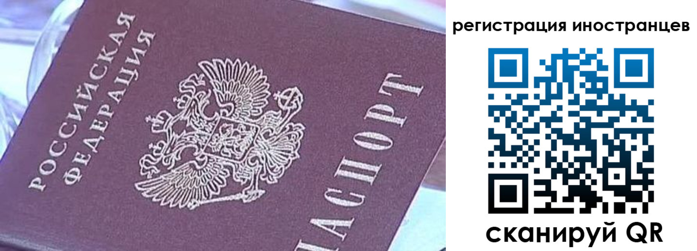 прописка для работы в Евпатории