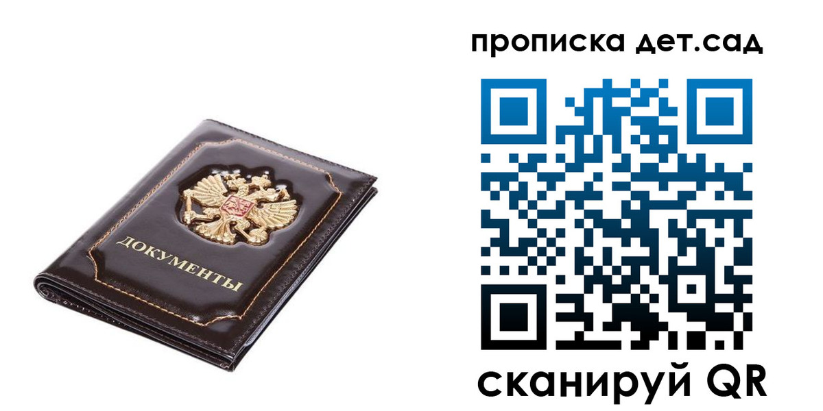 прописка регистрация в Евпатории