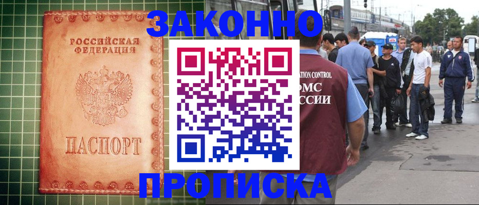 пропишу в квартире в Евпатории
