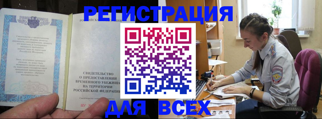 прописка для кредита в Евпатории
