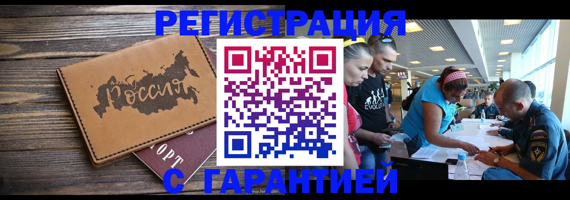регистрация для школы в Евпатории