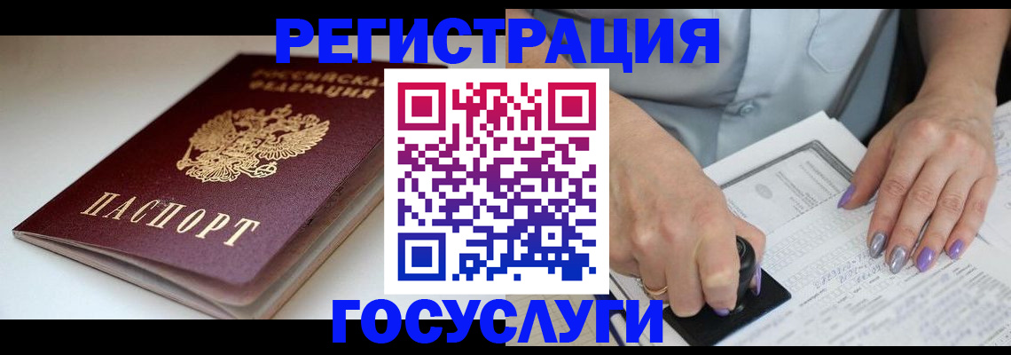 прописка ребенка в Евпатории