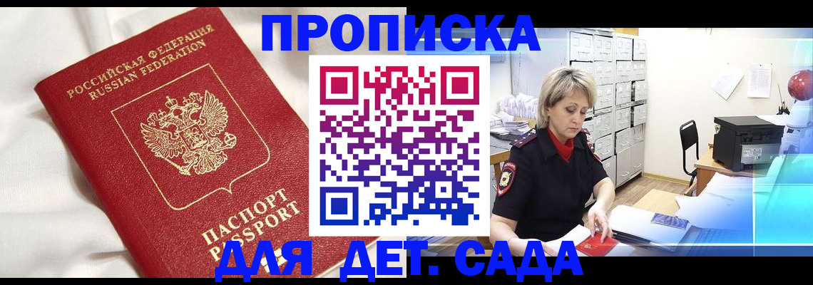 где прописаться в Евпатории